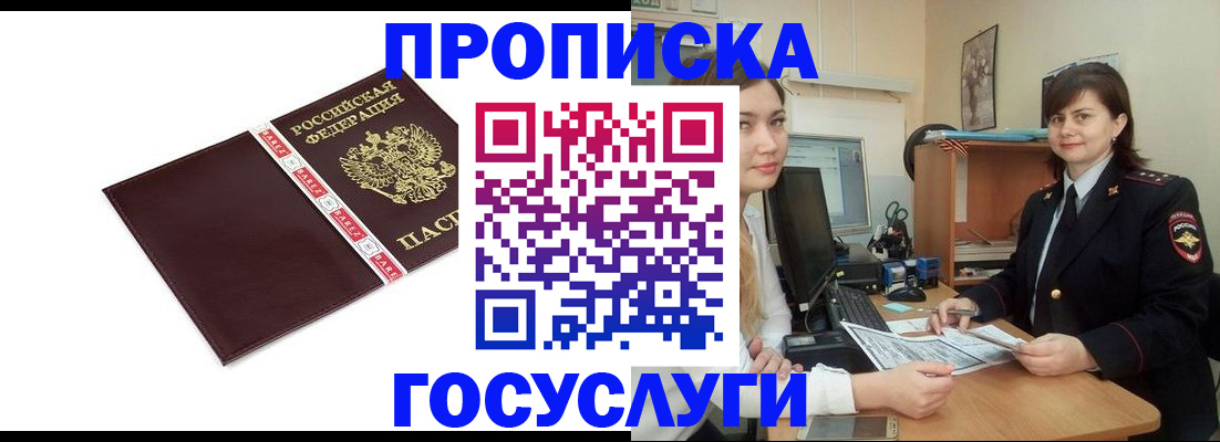 временная регистрация для всех в Татарстане