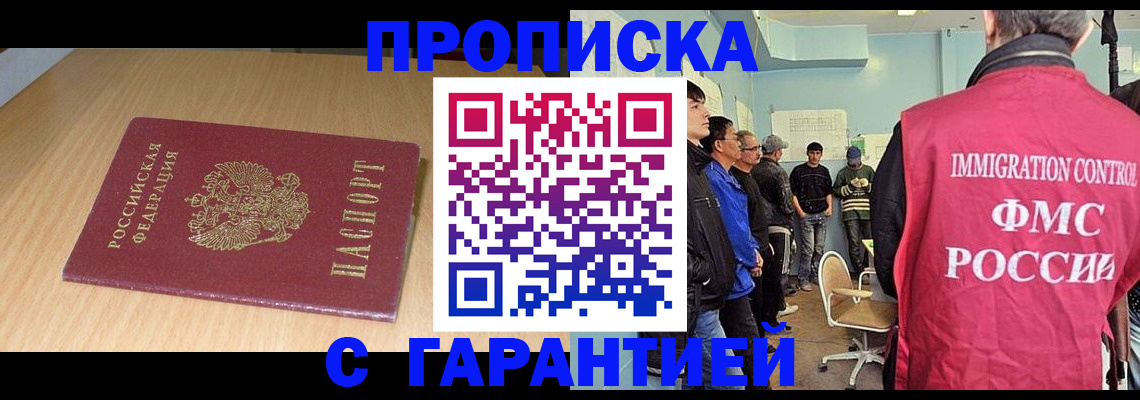 пропишу в квартире в Татарстане