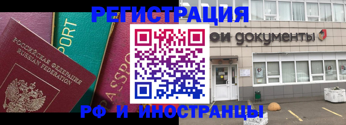 прописка регистрация в Татарстане