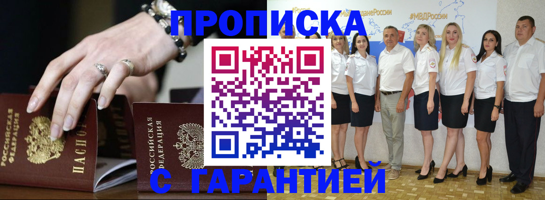 прописка для школы в Татарстане